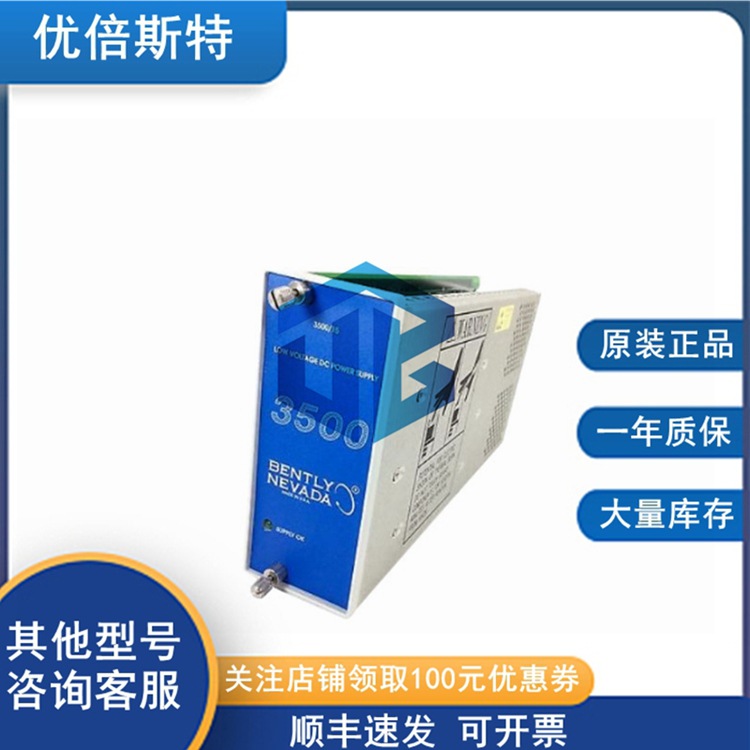 3500/25-01-01-00 125800-01 Bently 本特利电源模块 DCS备件