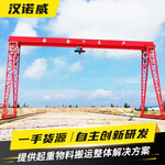 定制龙门吊5吨30吨大小吨位车间仓库室内外门式起重机 地轨龙门吊