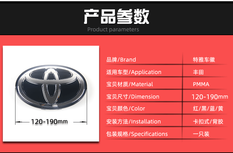 Suitable for Toyota Crystal Net Standard RAV4 Highlander Camry Corolla Reiz Crown Corolla Car Standard Modification