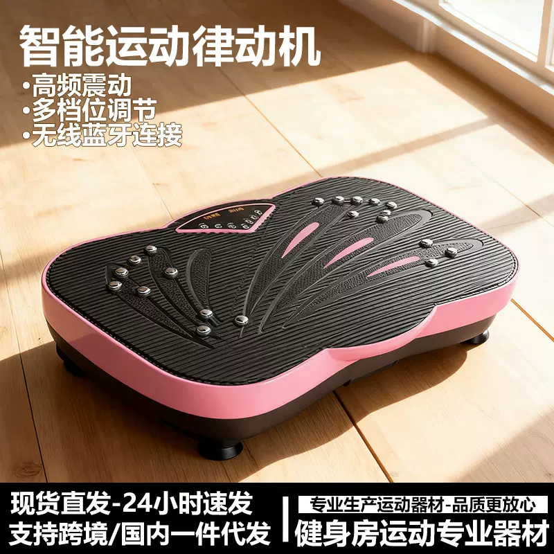 跨境厂家甩脂机抖抖机全身律动运动神器全身家用器材收腹运动器材