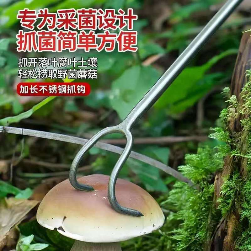 キノコ拾い道具、キノコ狩り道具、ステンレス製肉釣り針、肉釣り針、木柄フック、フック、長柄小熊手|undefined