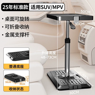 Business Car-Mounted Small Table, Pneumatic Lift Table, Middle-Row Dining Table, Outdoor Camping Folding Portable Car Table, Mobile (Car table board) - 25-year-standard-model-suitable-for-suvmpv-standard-base-load-capacity-10kg-pneumatic-lift-foldable