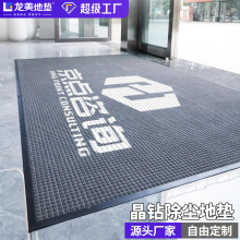 公司大门口地毯加厚迎宾门垫定制logo大厅防滑脚垫商场入户门地垫
