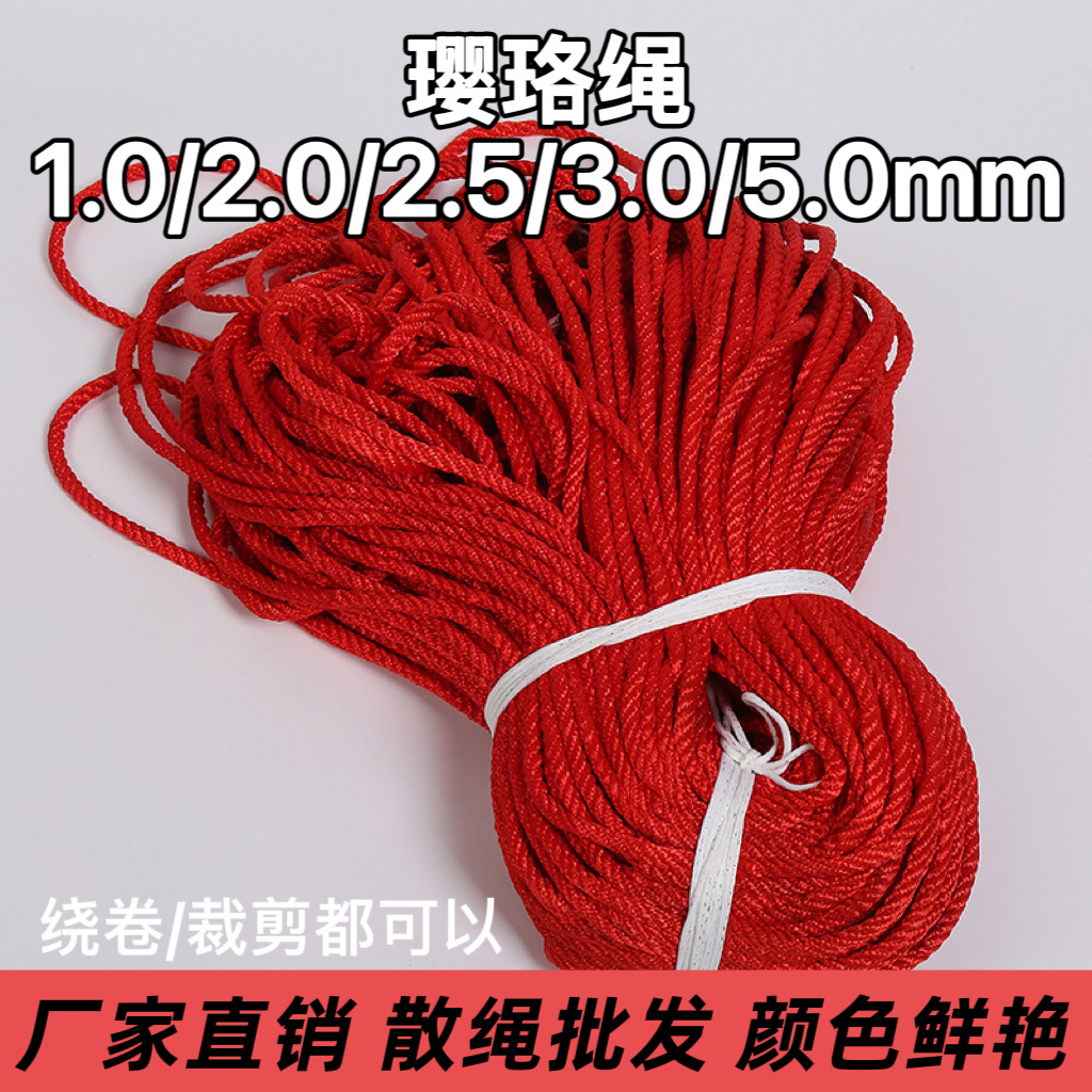 锦纶3mm网络绳璎珞绳珍珠绳diy手工编织线珠宝线玉线项链绳配件
