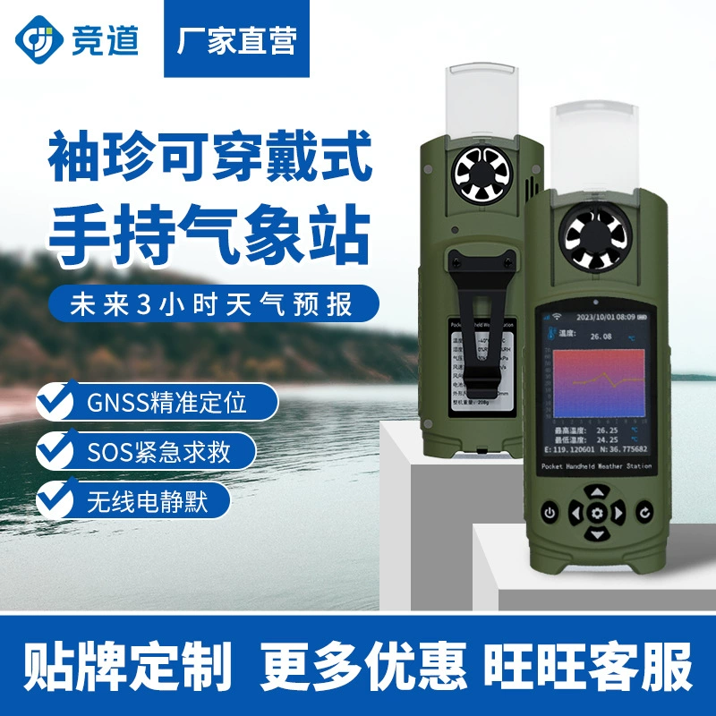 Носимая портативная метеостанция, прогноз погоды на открытом воздухе, точное позиционирование, спасательный карман SOS, портативный Метеорологический прибор