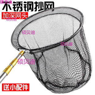 Copy net stainless steel fishing net copy net rod telescopic rod full set copy net head foldable deepen net pocket fine eye
