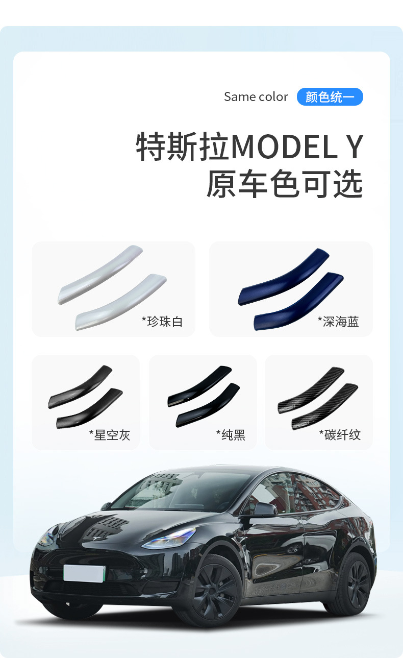 Suitable for Tesla Model Y Special Car-Specific Rearview Mirror Anti-Collision Strip, Original Car Color Modification, Anti-Scratch and Anti-Scuff