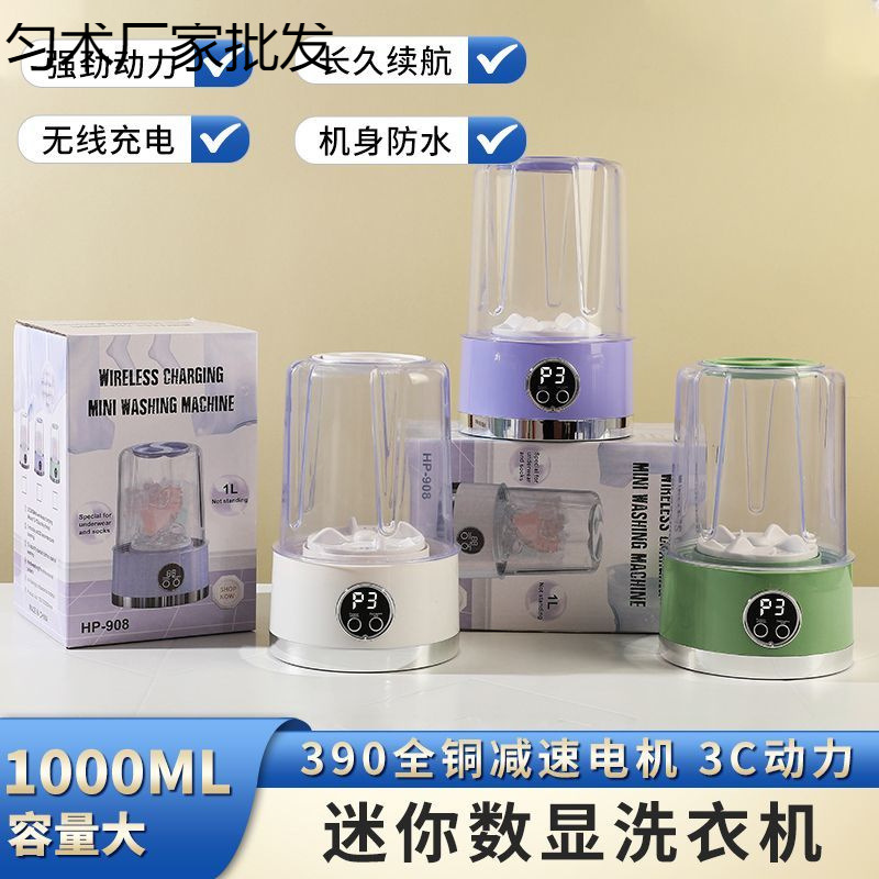 속옷 미니 세탁기, 완전 자동 미니 버전, 휴대용 올인원 기계, 가정용 양말 세탁 특수 청소