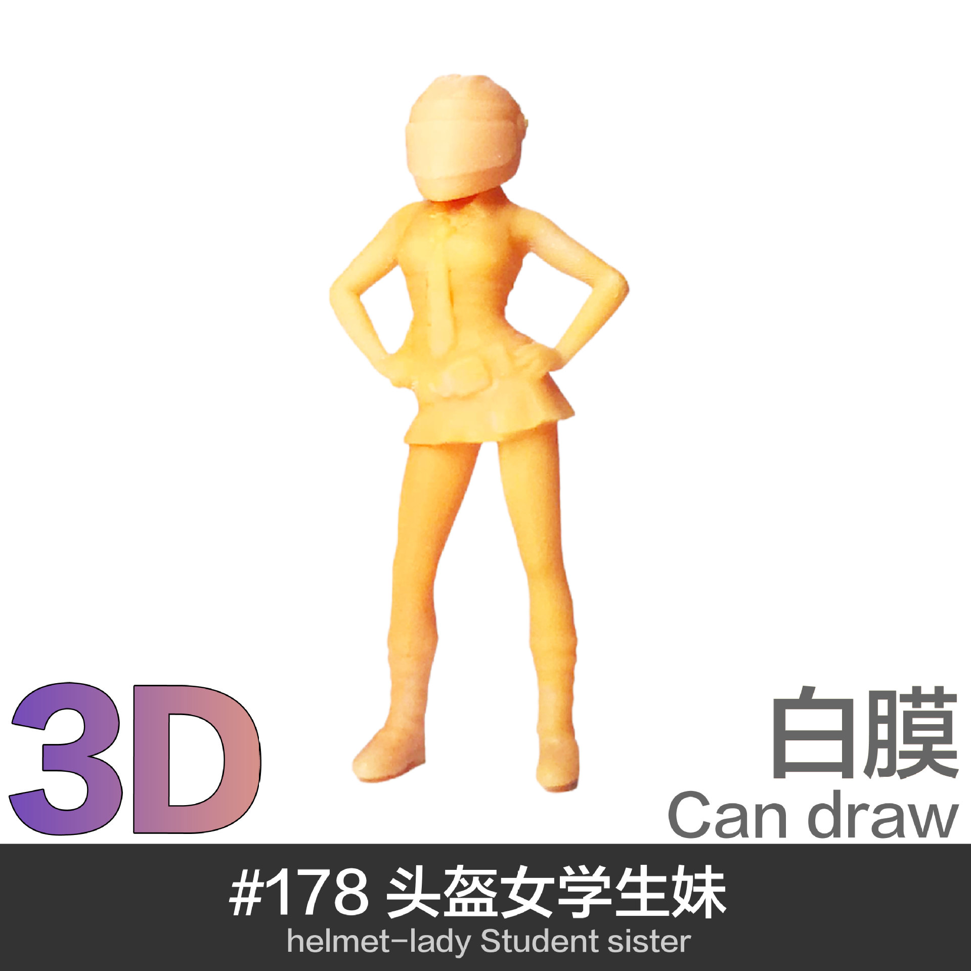 #178头盔女学生妹.jpg