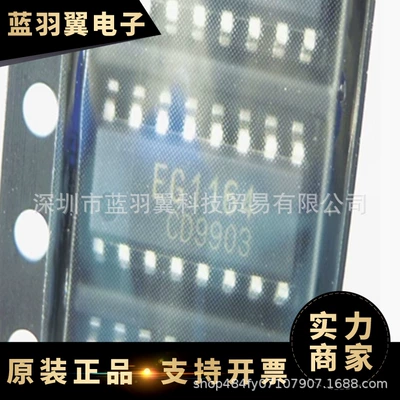 EG1164 SOP-16 DC-DC power chip electronic components one-stop single (Elektron komponentlər) - eg1164