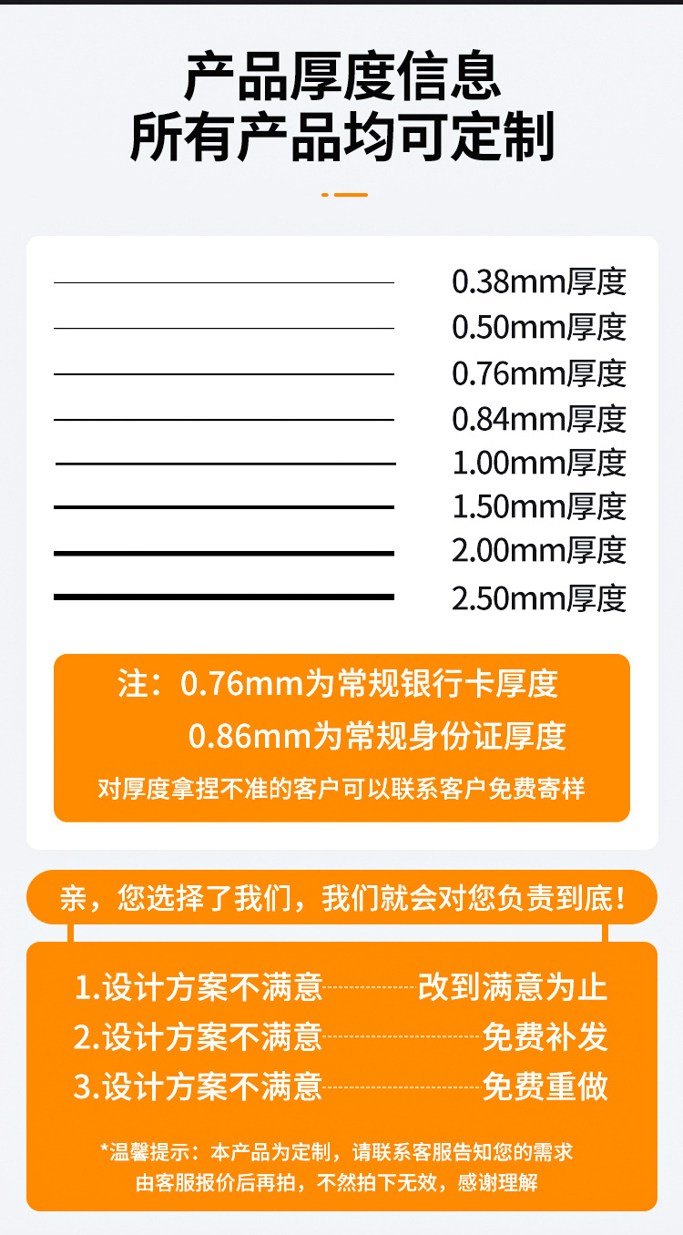 PVC定制-定稿-拷贝_21