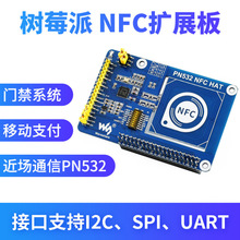 ΢ѩ ��ݮ�� PN532RFID  NFC�Uչ�����ͨ�� �x������ ģ�K �T��