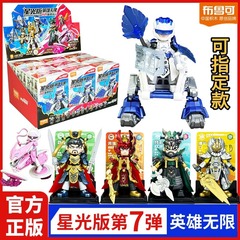 布鲁可英雄无限星光版第七弹智勇风云诸葛亮积木人玩具盲盒正版7