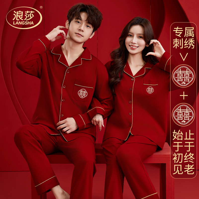 2 Sets Price: Festive Red Cotton Pajamas for Couples, Autumn and Winter Loungewear, Starting Our Happy Life Together 2 Sets Price: Festive Red Cotton Pajamas for Couples, Autumn and Winter Loungewear, Starting Our Happy Life Together