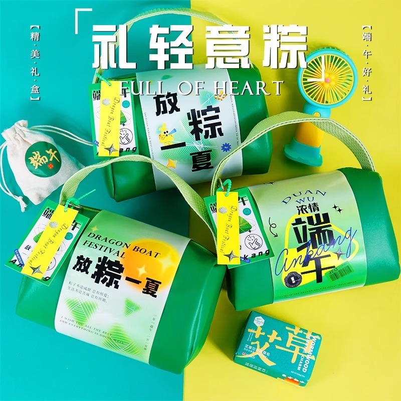 端午節のPUバッグお土産、実用的な卵黄団子、よもぎギフトバッグ、カスタマイズされた企業ロゴ、従業員福利厚生|undefined