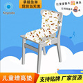 儿童增高椅婴儿椅垫办公椅垫靠背垫餐桌椅休闲椅垫海棉垫折叠椅