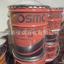 ��˹ĪCOSMO  TURBINE SUPER 32 68  ���S�F���� ���B�и�C�Ý�