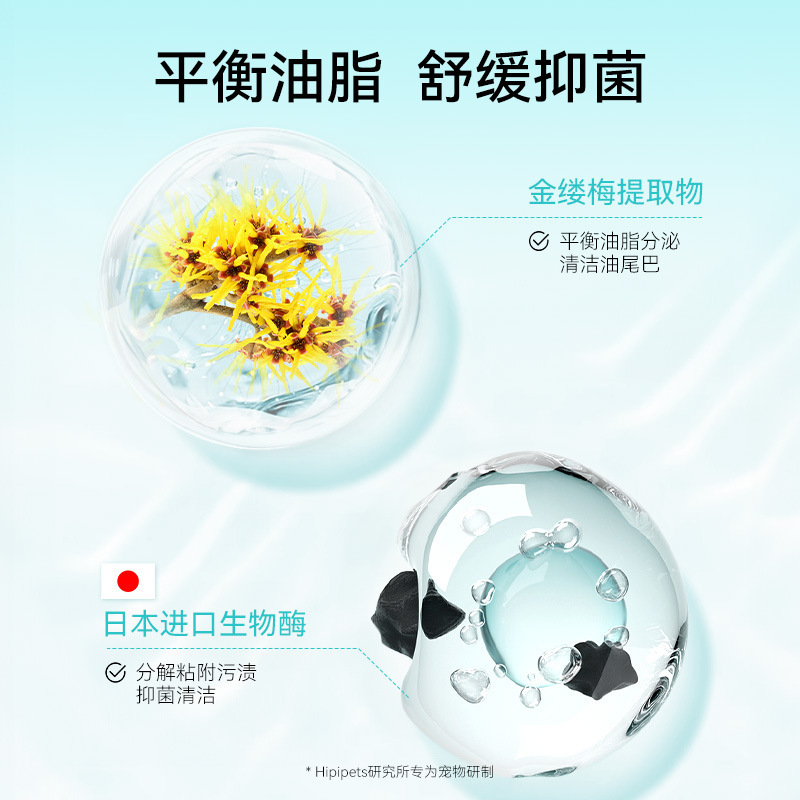 去油尾巴慕斯貓咪清洗免洗泡沫留香泰迪比熊通用狗沐浴露寵物用品 3