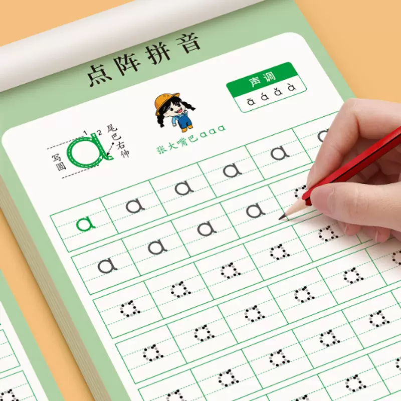 拼音练字帖幼小衔接每日一练控笔训练字帖教材全套拼读点阵描红本