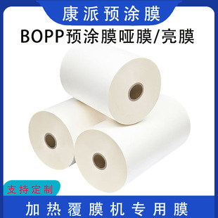 BOPP�A�TĤ��ӡ��Ƭӡˢ����Ĥ������ˮ�ܷ�↡Ĥ����ĤĤ