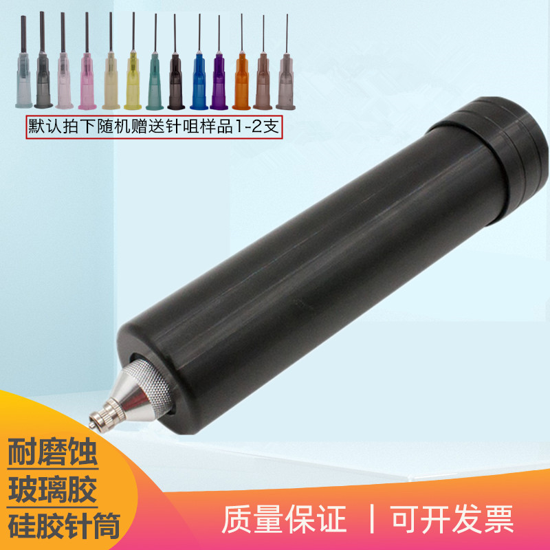 点胶机气动玻璃硅胶桶330ML铝合金筒套筒针筒打胶筒300CC硅胶套筒