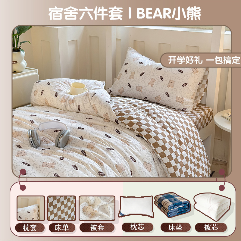 Six-Piece Quilt and Duvet Cover Set for Dormitory Bed, Single Bed, Cartoon Pattern, 10m, Suitable for a Complete Set of Single Beds
