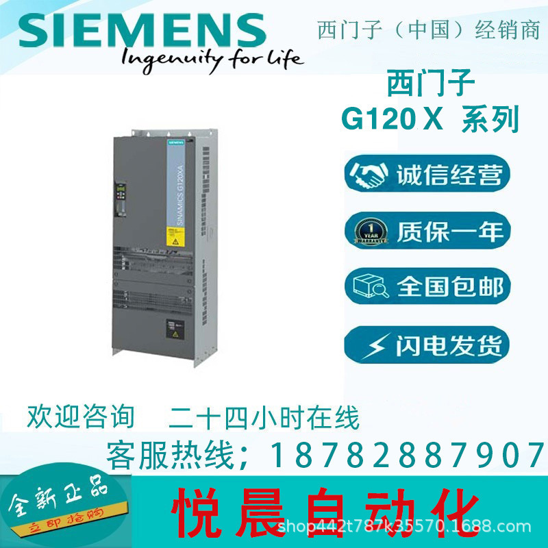 6SL3220-2YE32-0UF0	 西门子G120X 风机水泵专用变频器  全新原装