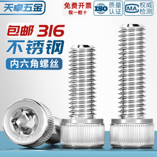 A4-70���^���316L���P䓃������ݽz���L��˨M3M45M6M8M10M16-M20
