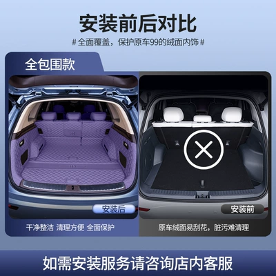 Trunk Mat | specially designed for Shangjie H5