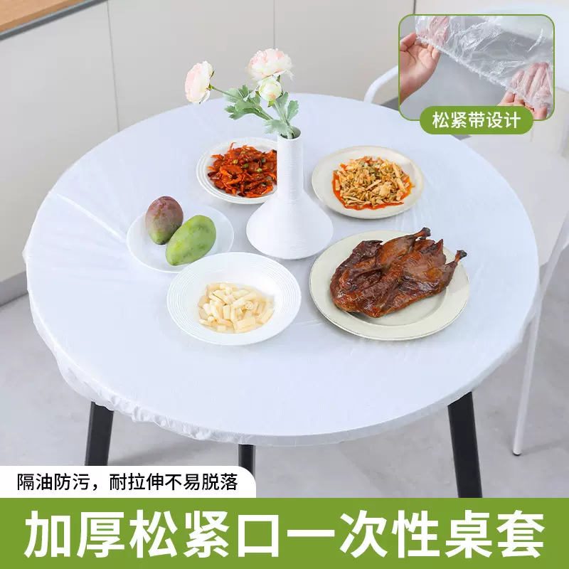 束口一次性桌布家用加厚台布野餐桌布一次性免洗透明防水防油批发