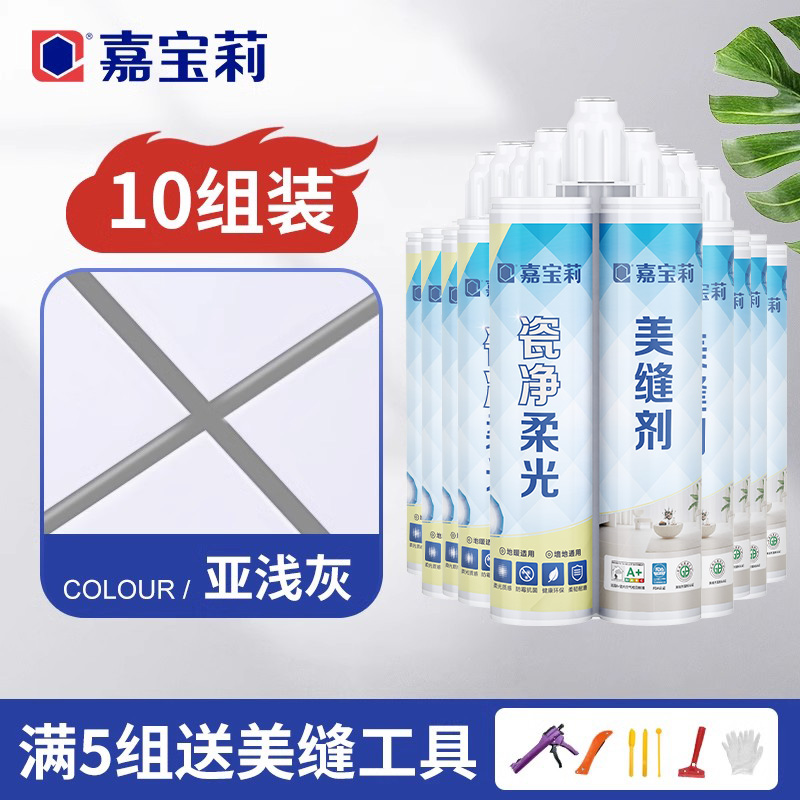 16.9/세트 가성비 좋음 [항균, 곰팡이 방지 10세트] 서브라이트 그레이(공구포함)