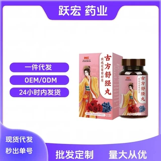 古方舒经丸玫瑰花葡萄籽24克压片糖果厂家爆款产品代发批发