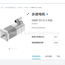 ����ֻ���˹��FESTO������� EMMT-ST-57-L-RSB  8156183