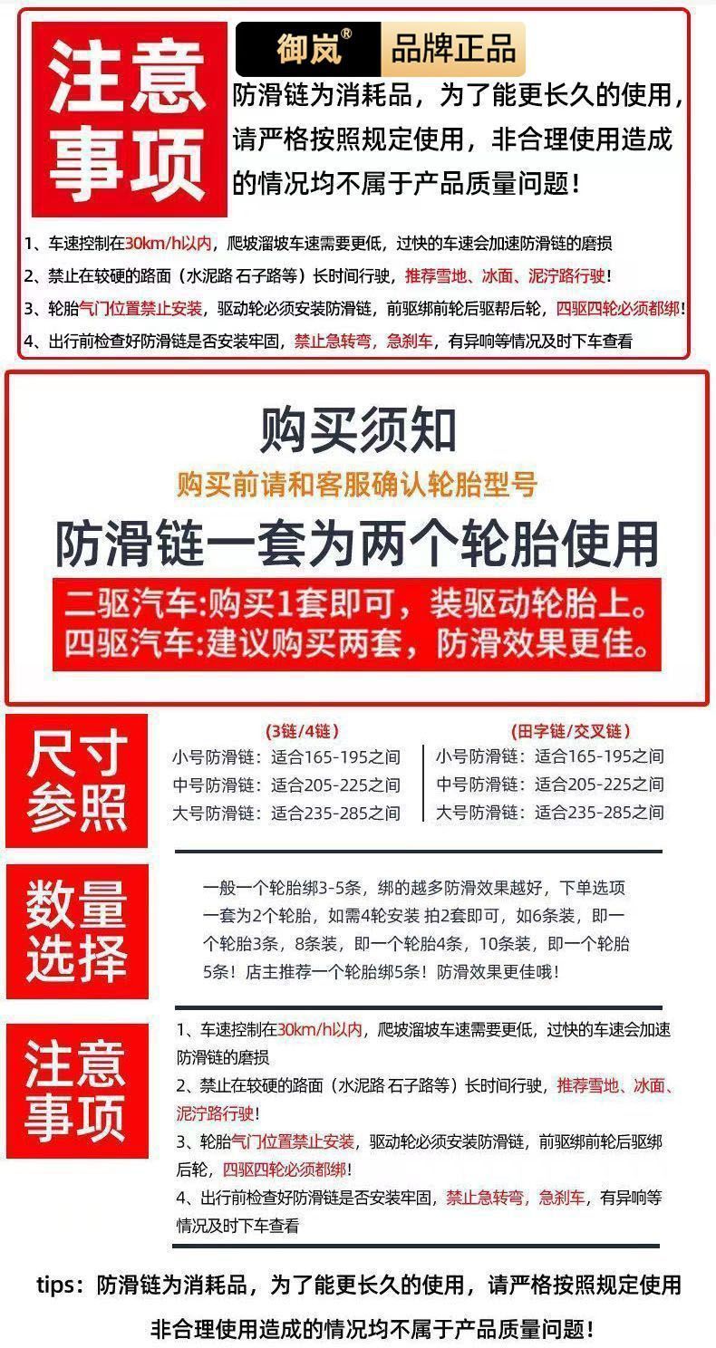 Yulan Car Anti-Skid Chain Universal Suv Off-Road Car Winter Snow New Rubber Tire Does Not Damage the Tire