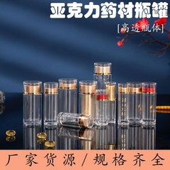 厂家现货食品级亚克力小瓶子虫草粉剂胶囊瓶保健品瓶子