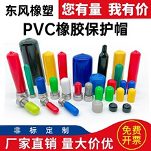 橡胶螺丝保护套塑料钢管保护帽胶套电线封头橡胶堵螺丝纹绝缘堵帽