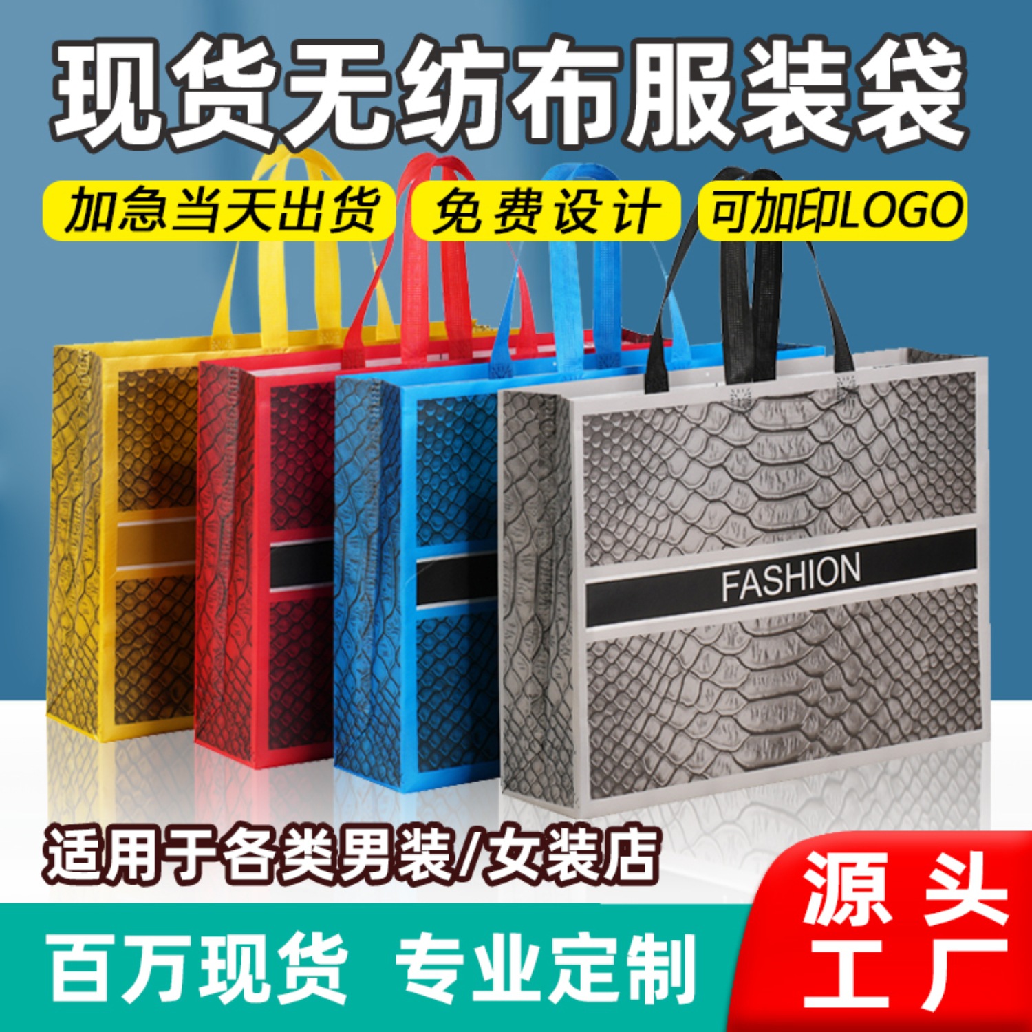 Bolsas de ropa recubiertas de película personalizadas bolsas de tela no tejida en stock ecológicas ropa de hombre ropa de mujer compras bolsas tridimensionales se pueden imprimir portátiles