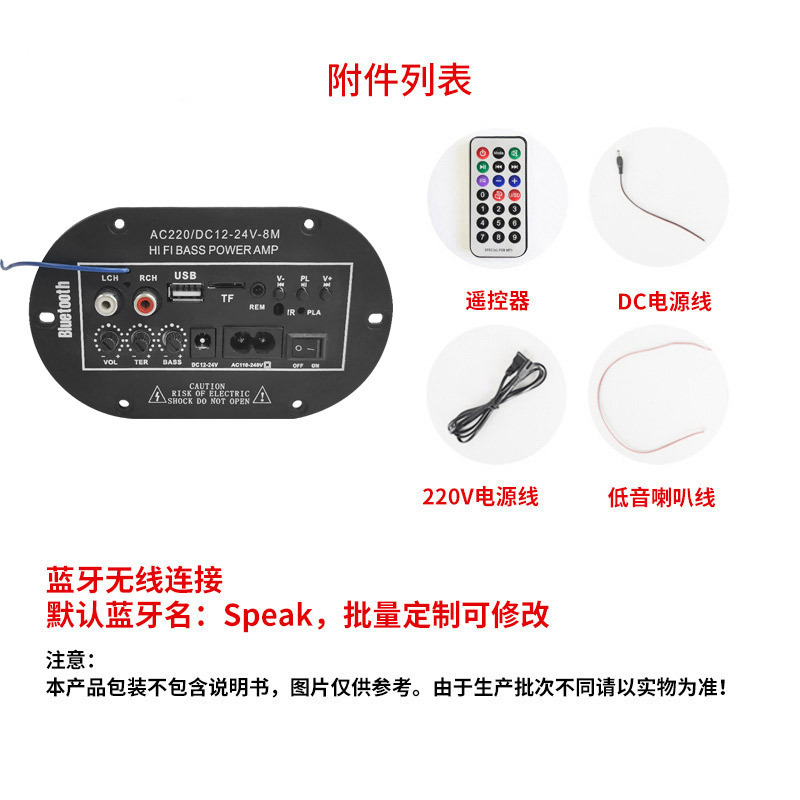 户外HIFI发烧音响功放板车载低音炮改装主板6寸至10寸无线蓝牙24V|undefined