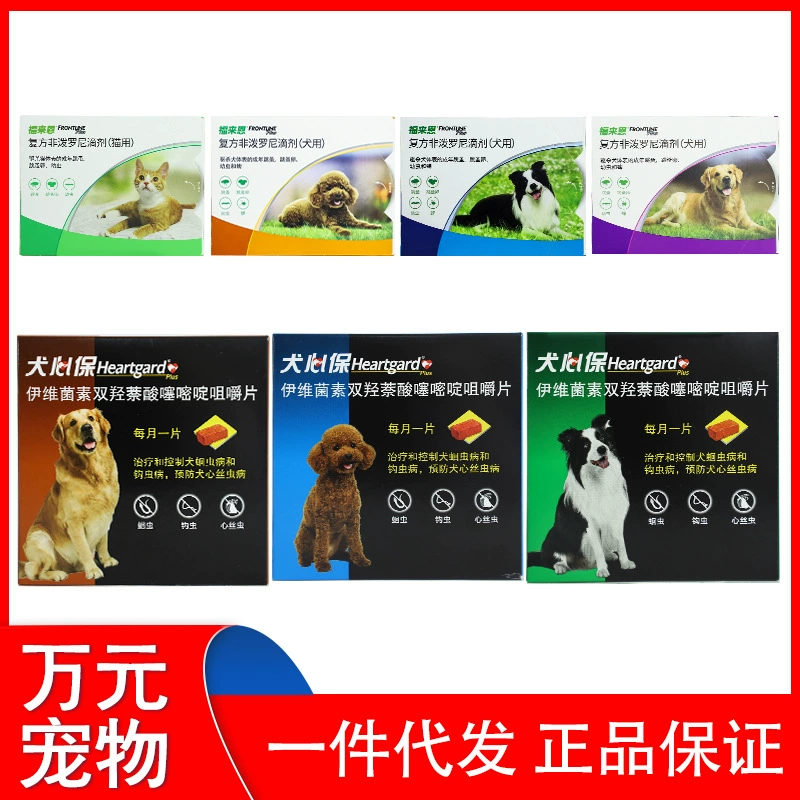 Экстракорпорационные капли Fulian Dog для маленьких собак и кошек