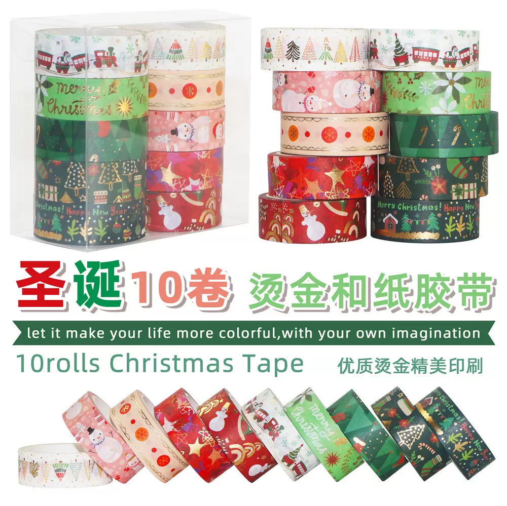 外贸货源圣诞节和纸胶带10卷烫金胶带圣诞雪人diy装饰 跨境贴纸