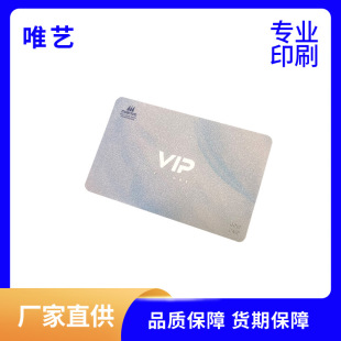 珠光高档vip会员卡闪粉金底贵宾卡闪金闪银pvc礼品卡跨境售后卡-阿里巴巴