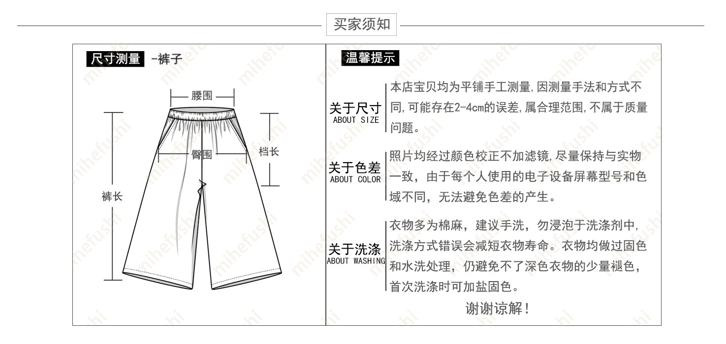 尺寸测量 温馨提示-裤子 带水印.jpg