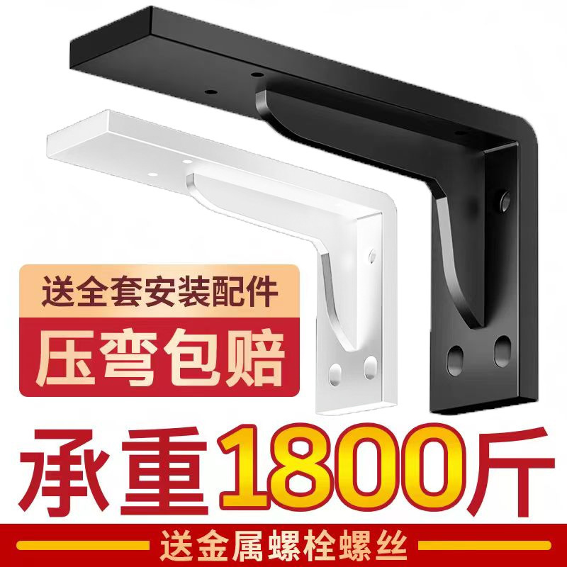Heavy-Duty Triangular Support Bracket Wall-Mounted Desk Suspended Tv Cabinet Bracket Partition Angle Iron Storage Bracket Modern Minimalist