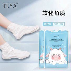 足膜;手膜;洁面产品