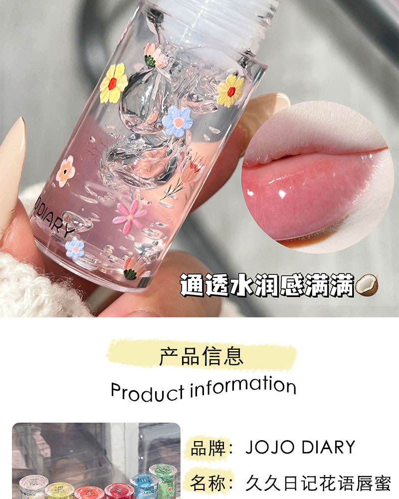 Jiujiu Diary Crystal Jelly Lip Oil Moisturizing Lip Care Lipstick Moisturizing and Reducing Lip Lines Base Lipstick Women's Lip Gloss undefined