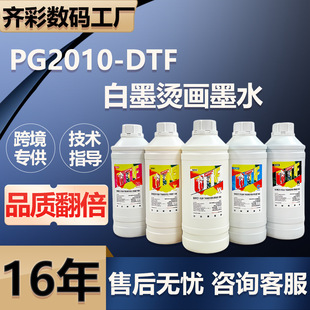 DTF��ī�C��īˮ����XP600 i3200 4720 i1600���^���ß��Dӡīˮ