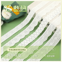 水溶棉布花边 洛丽塔小条码刺绣花边 童装睡衣蝴蝶结花边辅料
