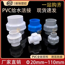 PVC��ˮ���ˮ�ܿ��������������ˮ�������ͷ20 25 32 90 110