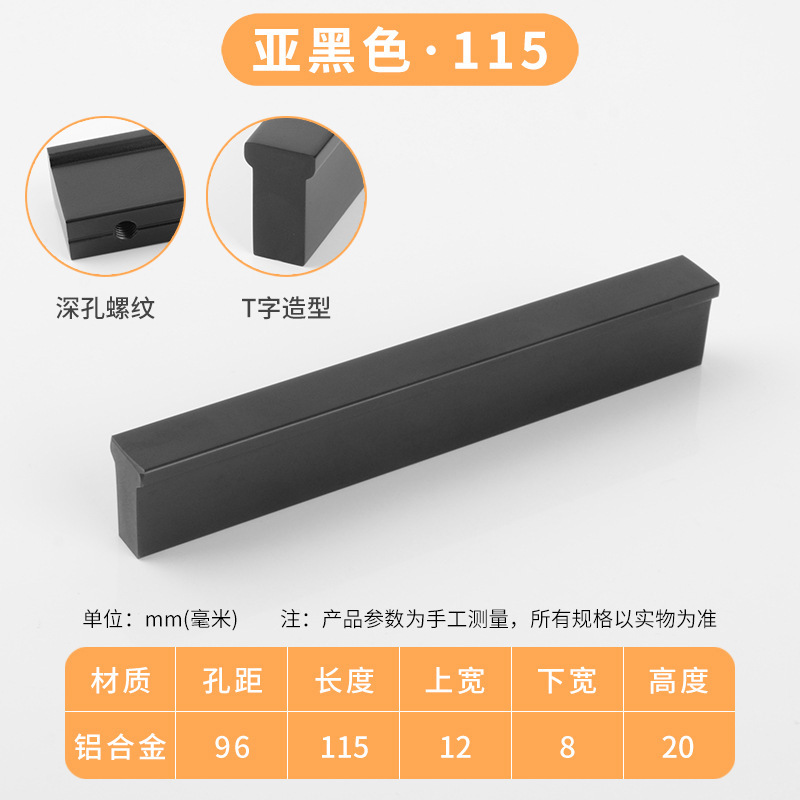 Moderno simple en forma de T mango largo aleación de aluminio sólido armario puerta gabinete mango alargado puerta Nórdica