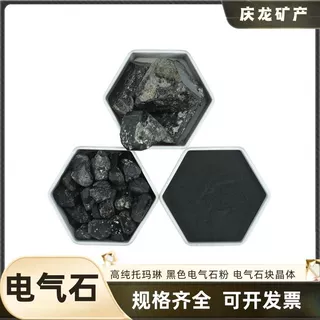 原矿黑色电气石颗粒足贴膏药粉远红外能量球晶体爆款单晶体电气石
